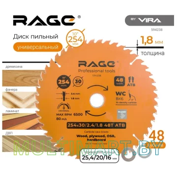 Пильный диск Vira Rage Universal 594238 картинка 3